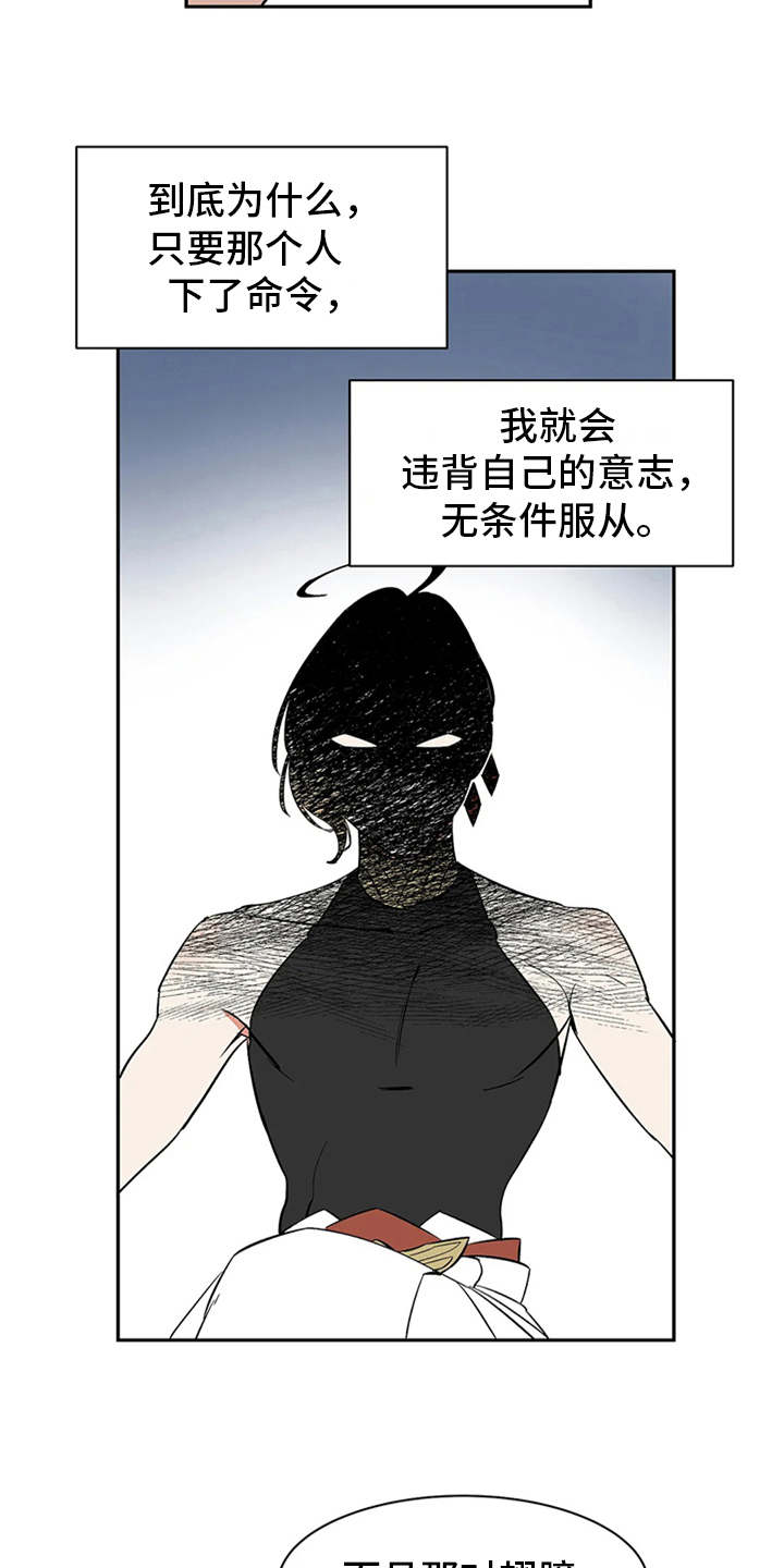 灵魂置换漫画漫画,第32章：不对付8图