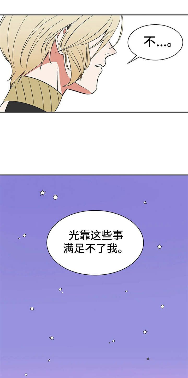 灵魂置换免费漫画漫画,第44章：油漆1图