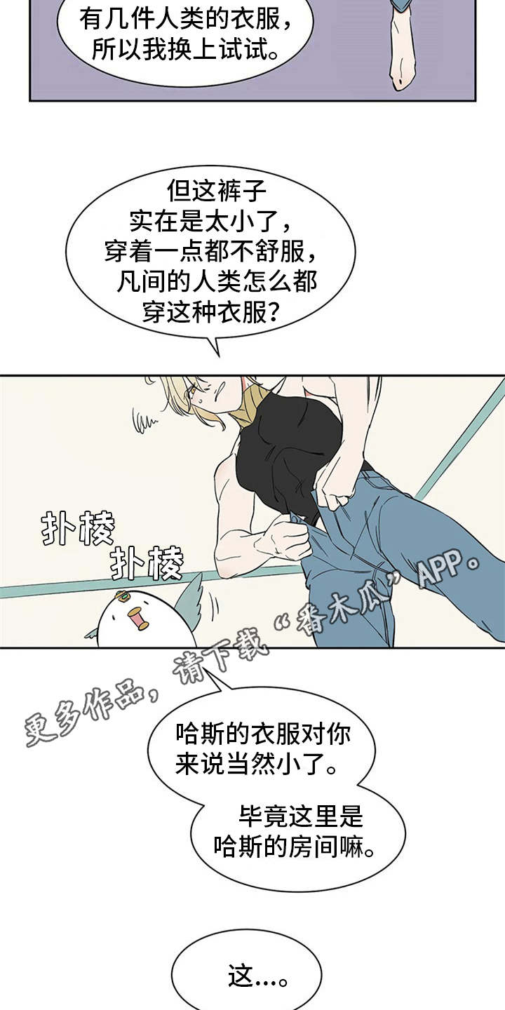 灵魂置换漫画漫画,第41章：事故8图