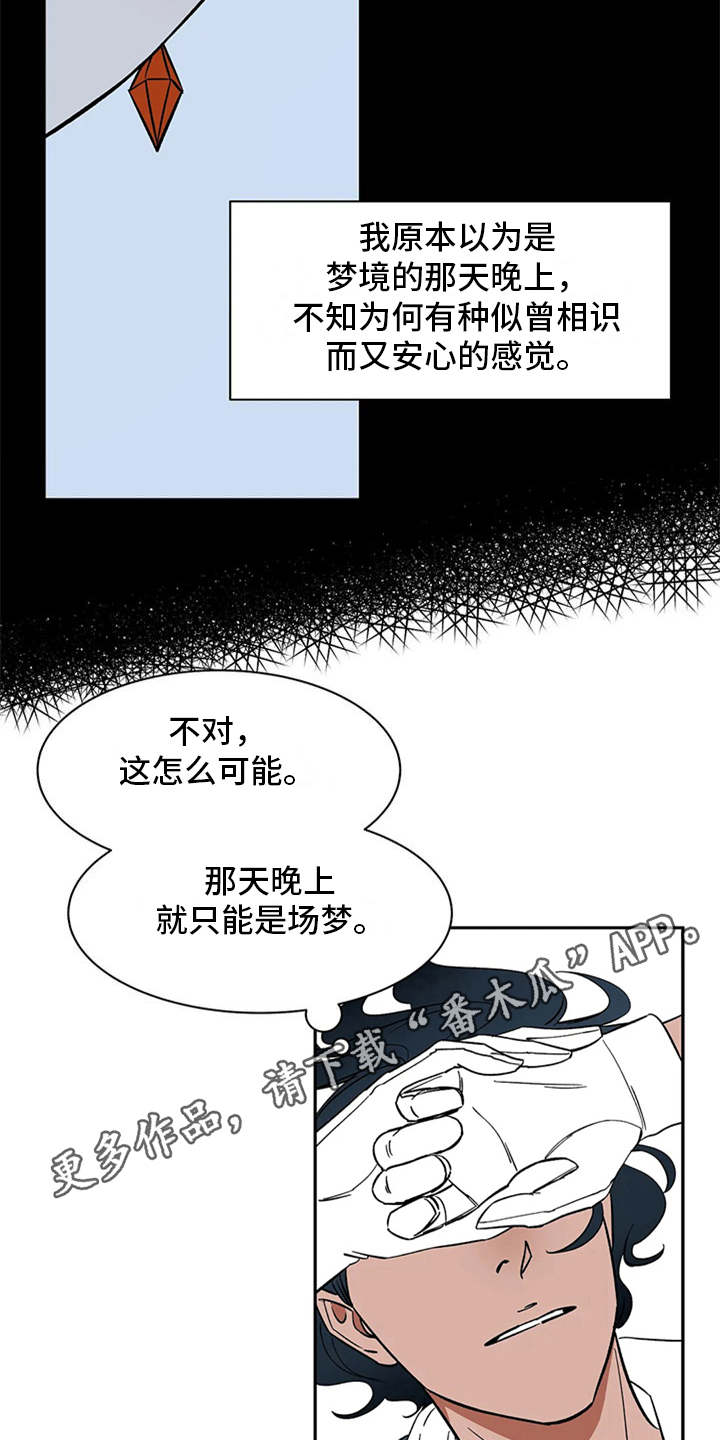 灵魂互换漫画台漫画,第38章：理想型关系1图