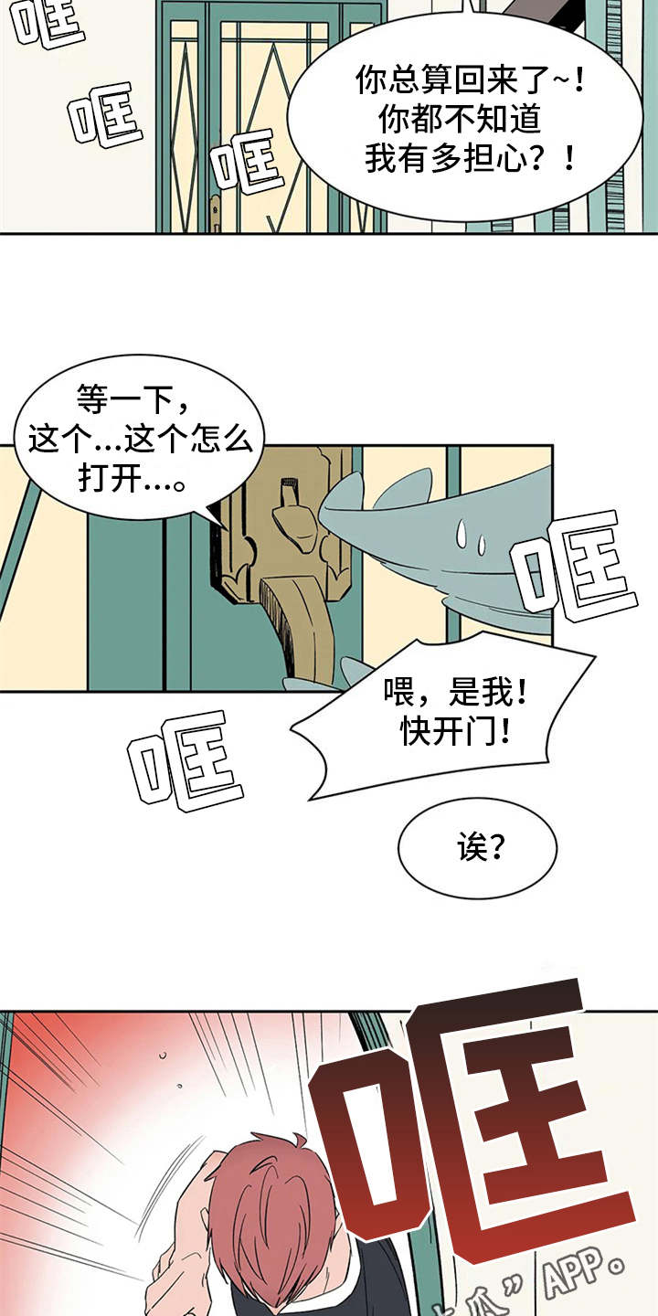 灵魂转换漫画漫画,第40章：找到了1图