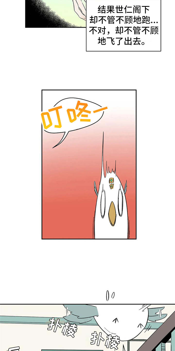 灵魂置换日漫漫画,第42章：狗主人8图