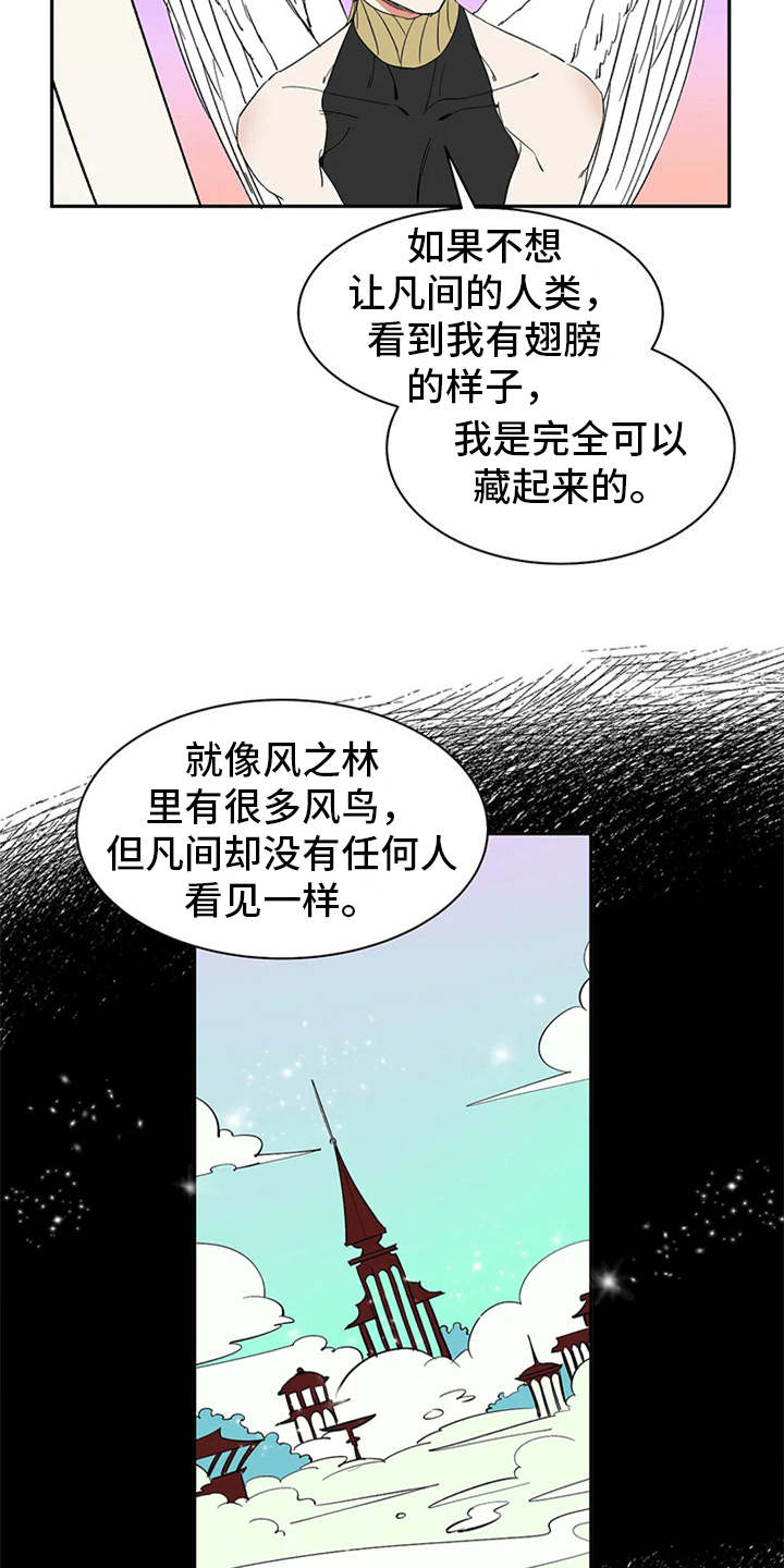 人性漫画灵魂交换漫画,第37章：交换情报8图