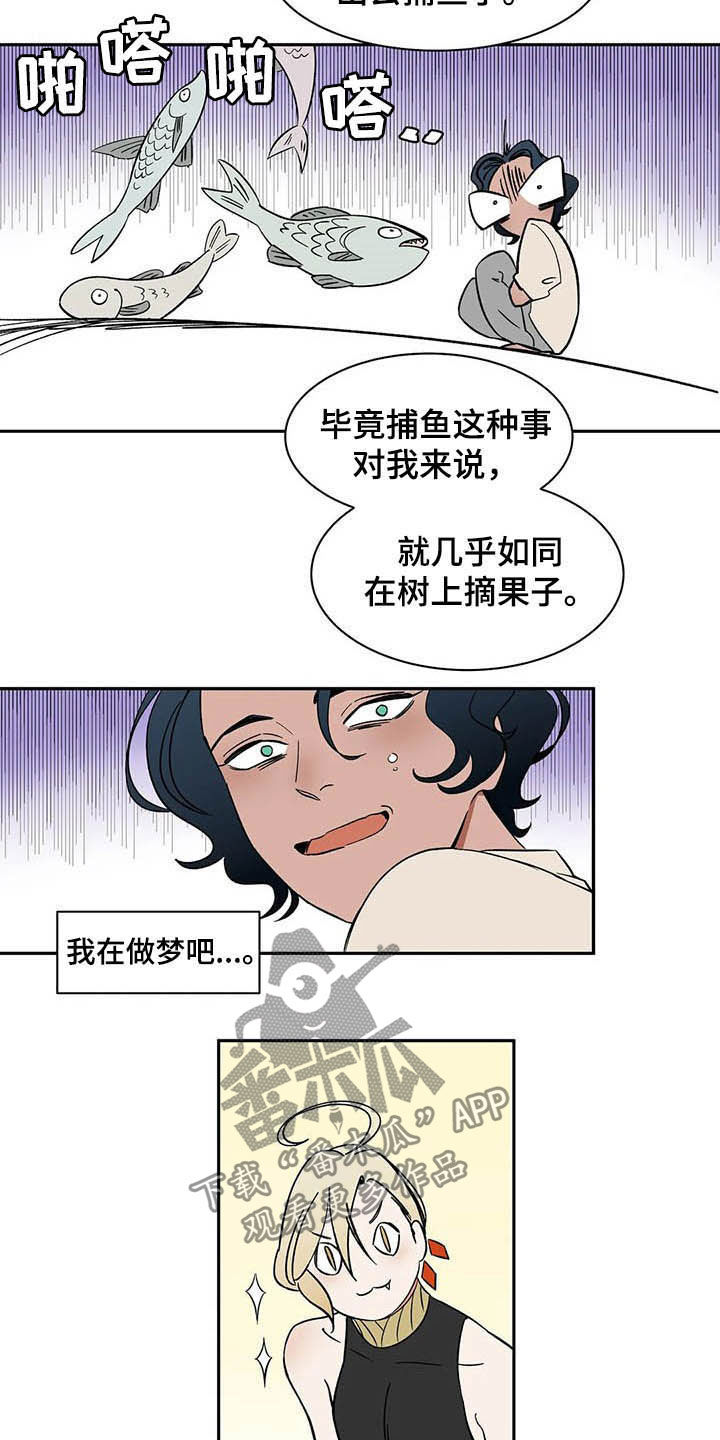 灵魂置换漫画漫画,第58章：保护3图