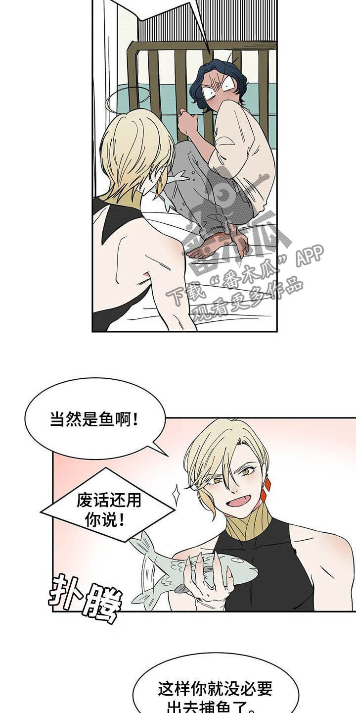 灵魂互换漫画讲解漫画,第49章：警告2图