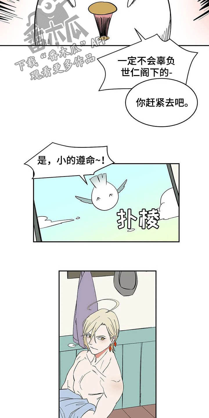 灵魂交换漫画版普通话漫画,第48章：戒备1图