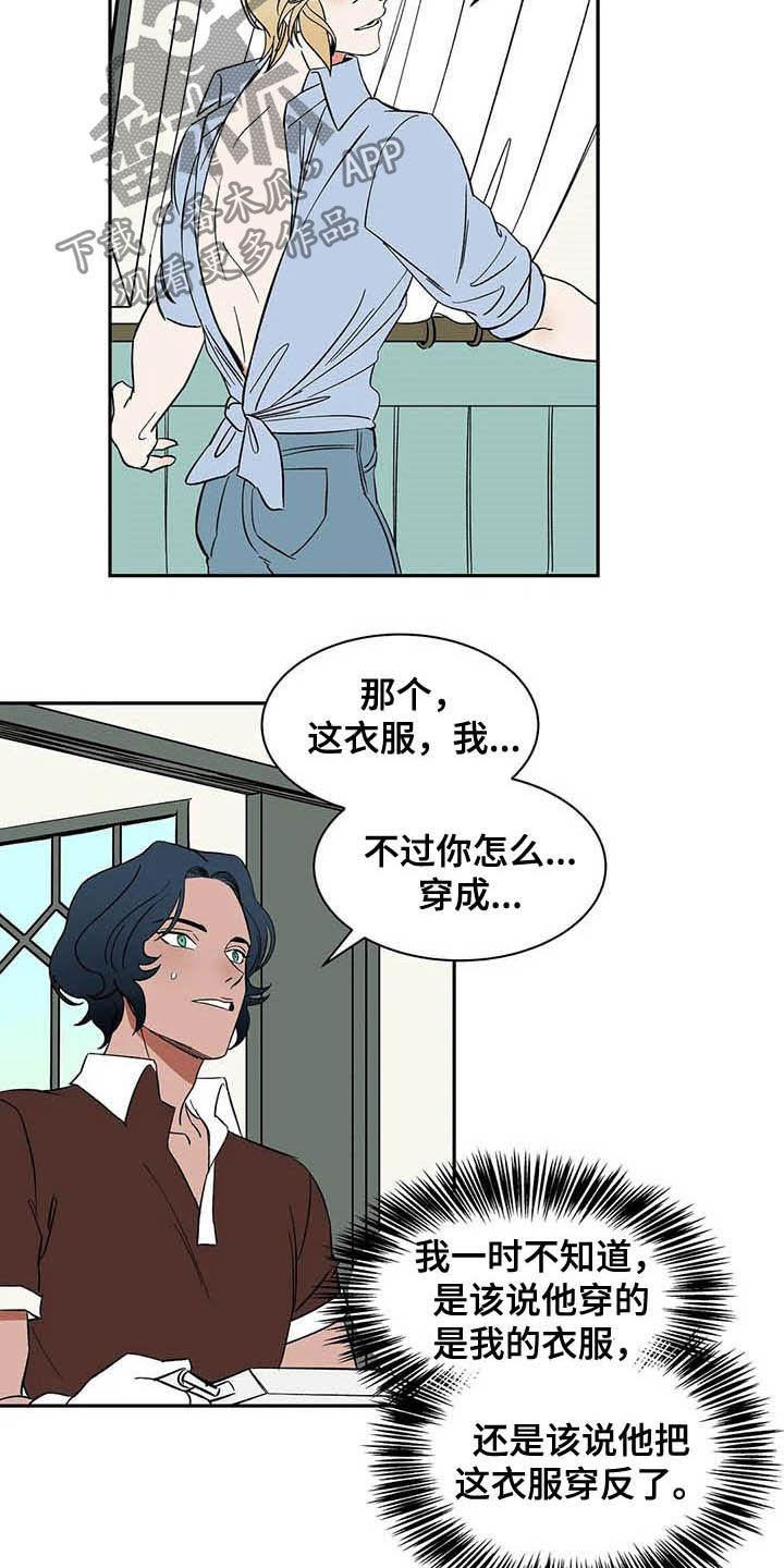 灵魂互换漫画台漫画,第60章：聊天群3图