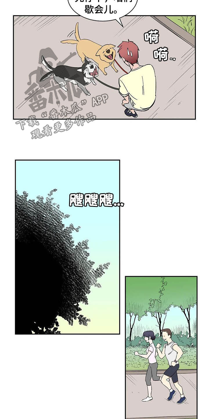 灵魂互换漫画台漫画,第49章：警告1图