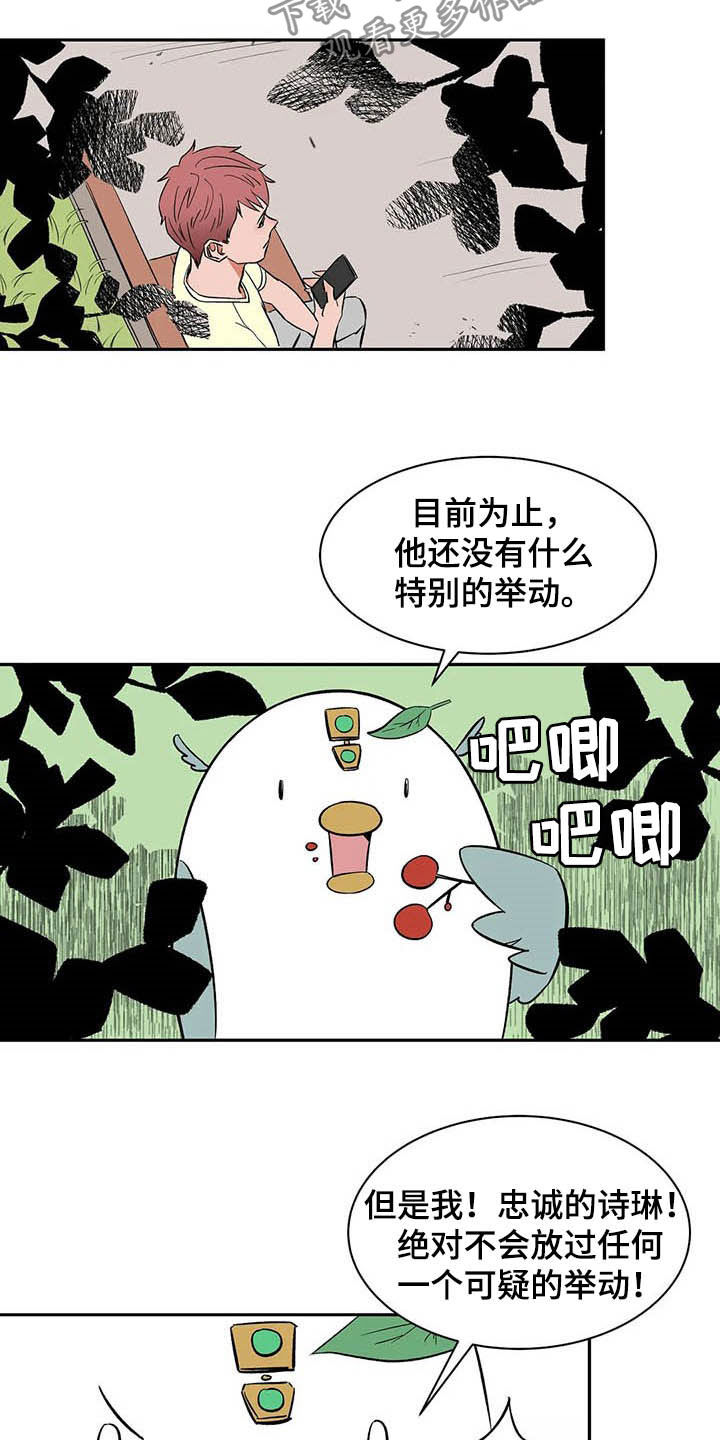 灵魂互换漫画台漫画,第55章：走失儿童3图