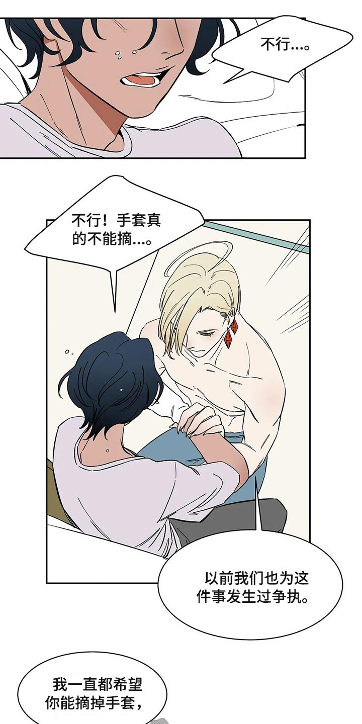 灵魂置换漫画漫画,第47章：不主动2图