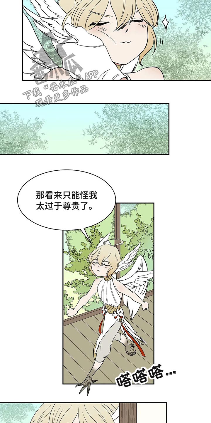 灵魂交换的漫画漫画,第66章：还没结束3图