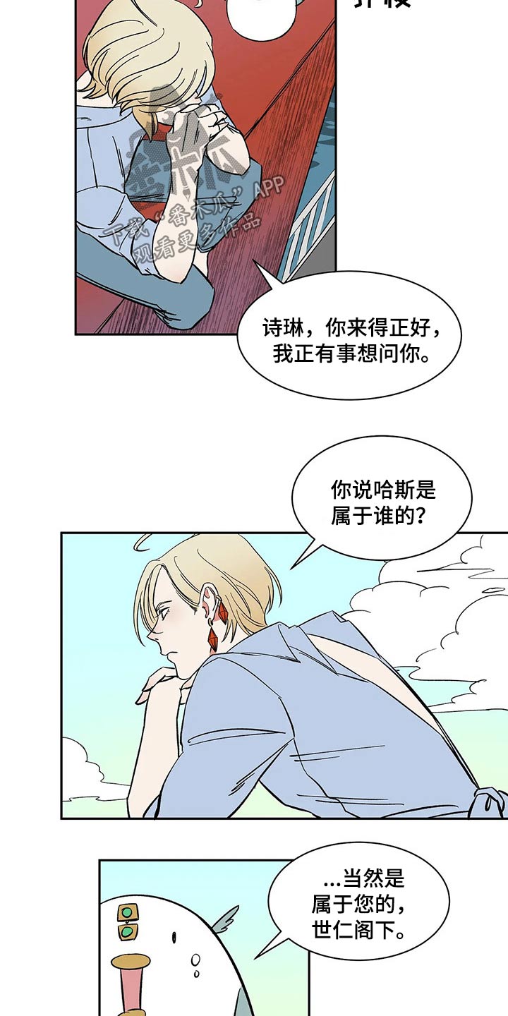 灵魂置换漫画高清版漫画,第60章：聊天群3图