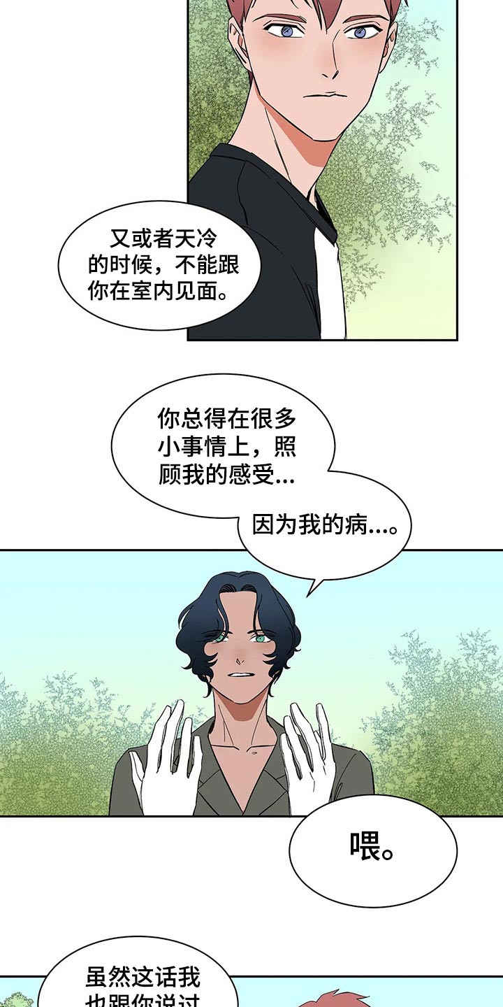 灵魂置换漫画漫画,第70章：想一起上班3图