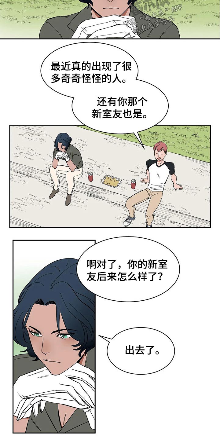 灵魂置换漫画漫画,第53章：闯入3图