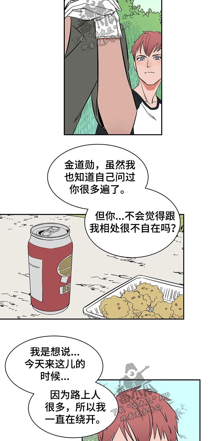 灵魂置换漫画漫画,第67章：离开他3图