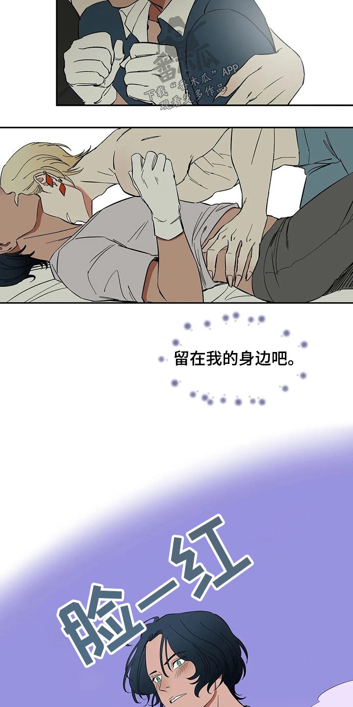 灵魂互换原神漫画漫画,第62章：大胆的自我3图