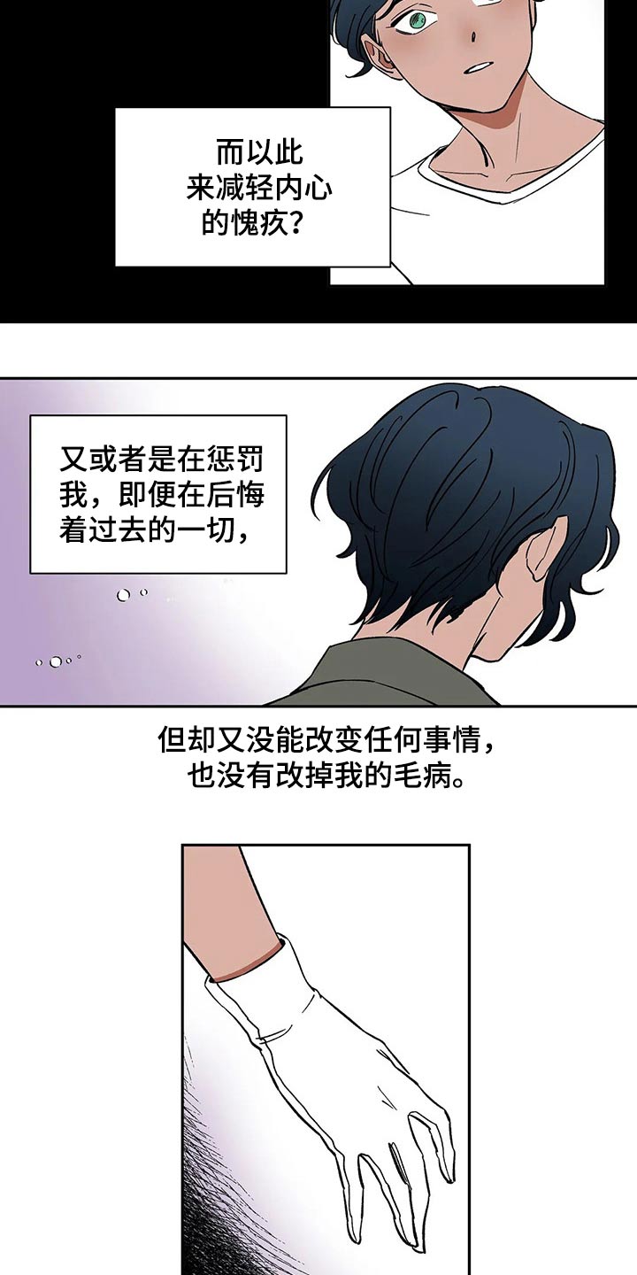 灵魂置换漫画漫画,第64章：名片3图