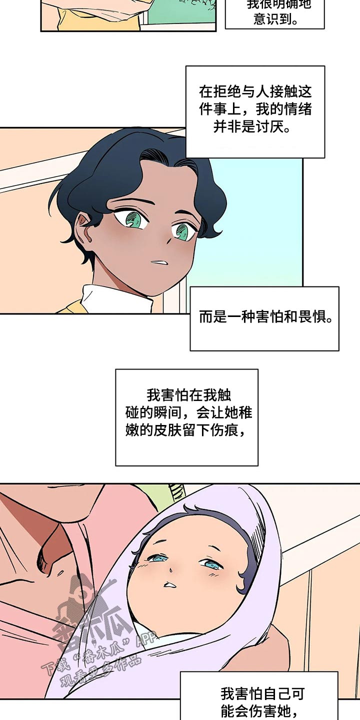 灵魂交换中文版漫画漫画,第68章：想和我怎么样3图