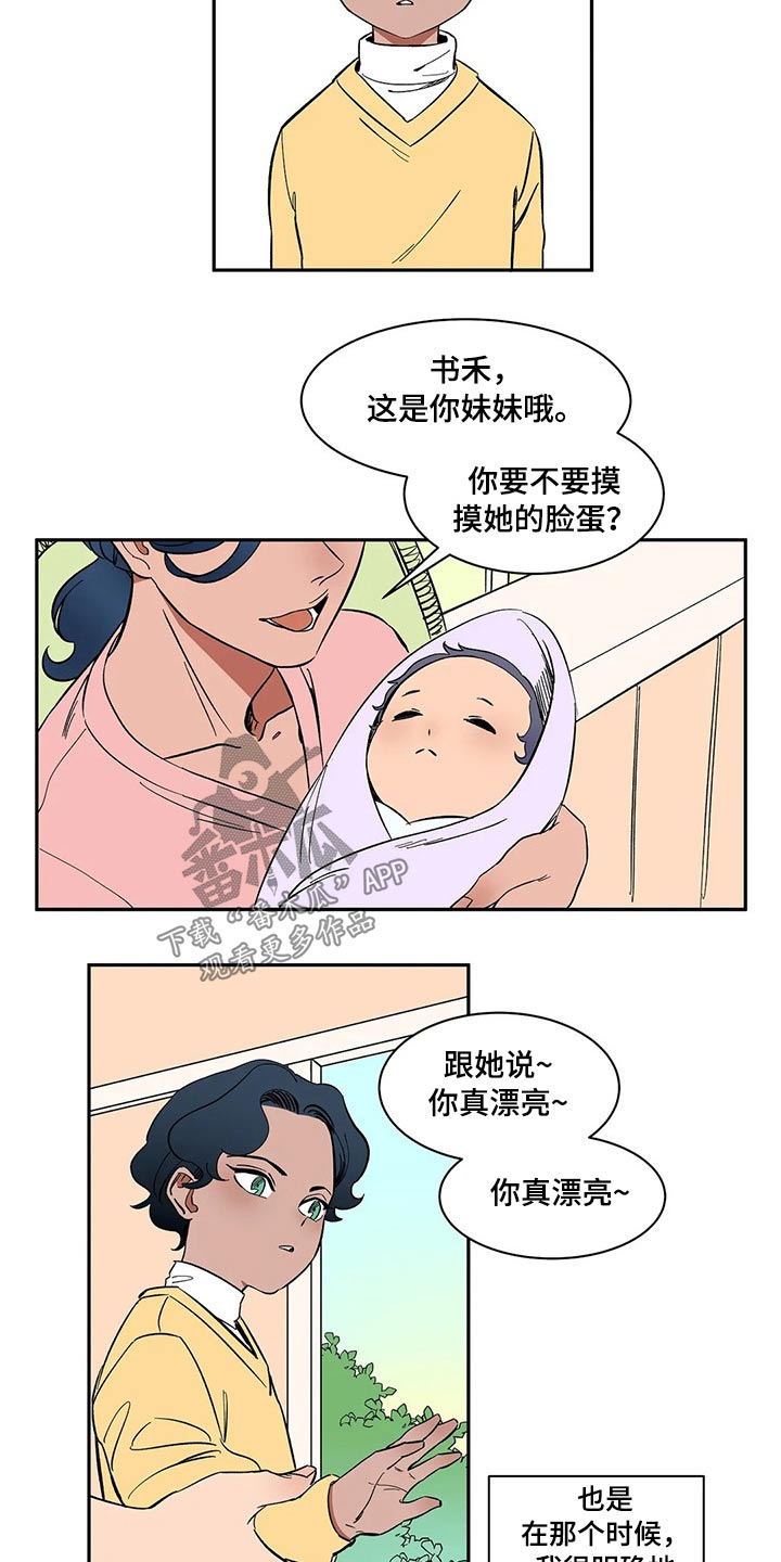 灵魂交换中文版漫画漫画,第63章：做个好梦3图