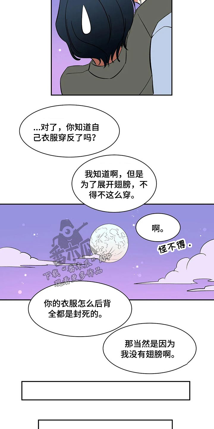 灵魂置换漫画漫画,第65章：有一个想法3图