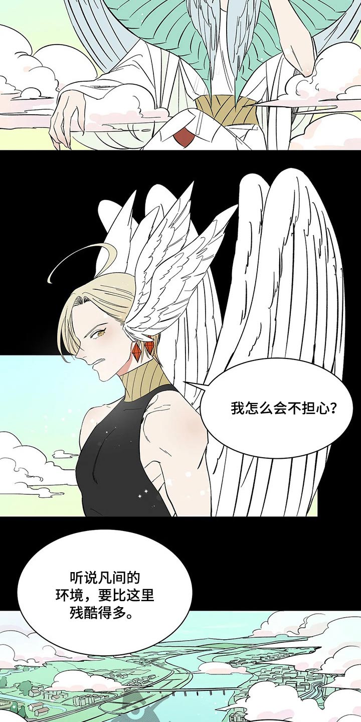 灵魂转换漫画漫画,第67章：离开他3图