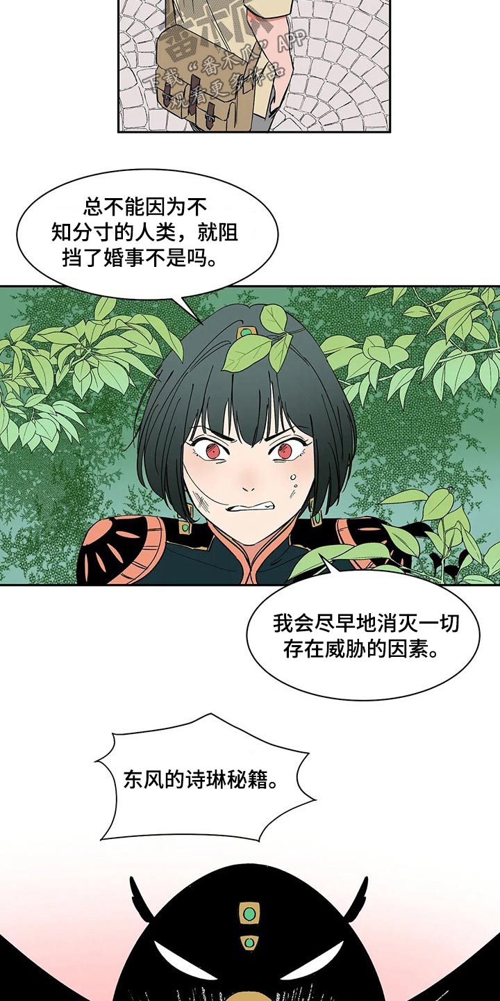 人生置换漫画漫画,第70章：想一起上班3图