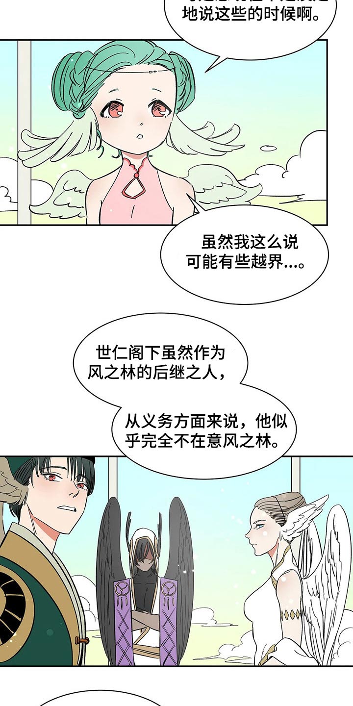 打造女团漫画漫画,第3章：劝告6图