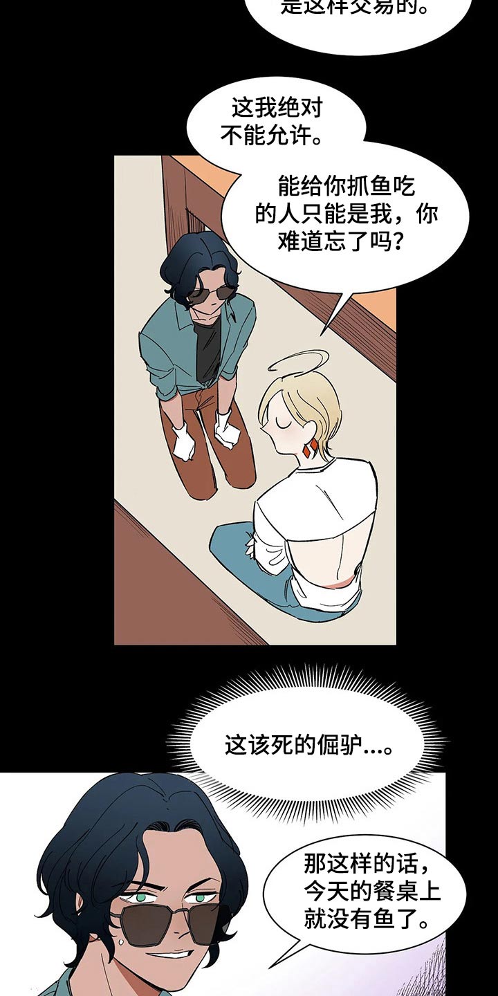 漫画自制女团漫画,第5章：面谈6图