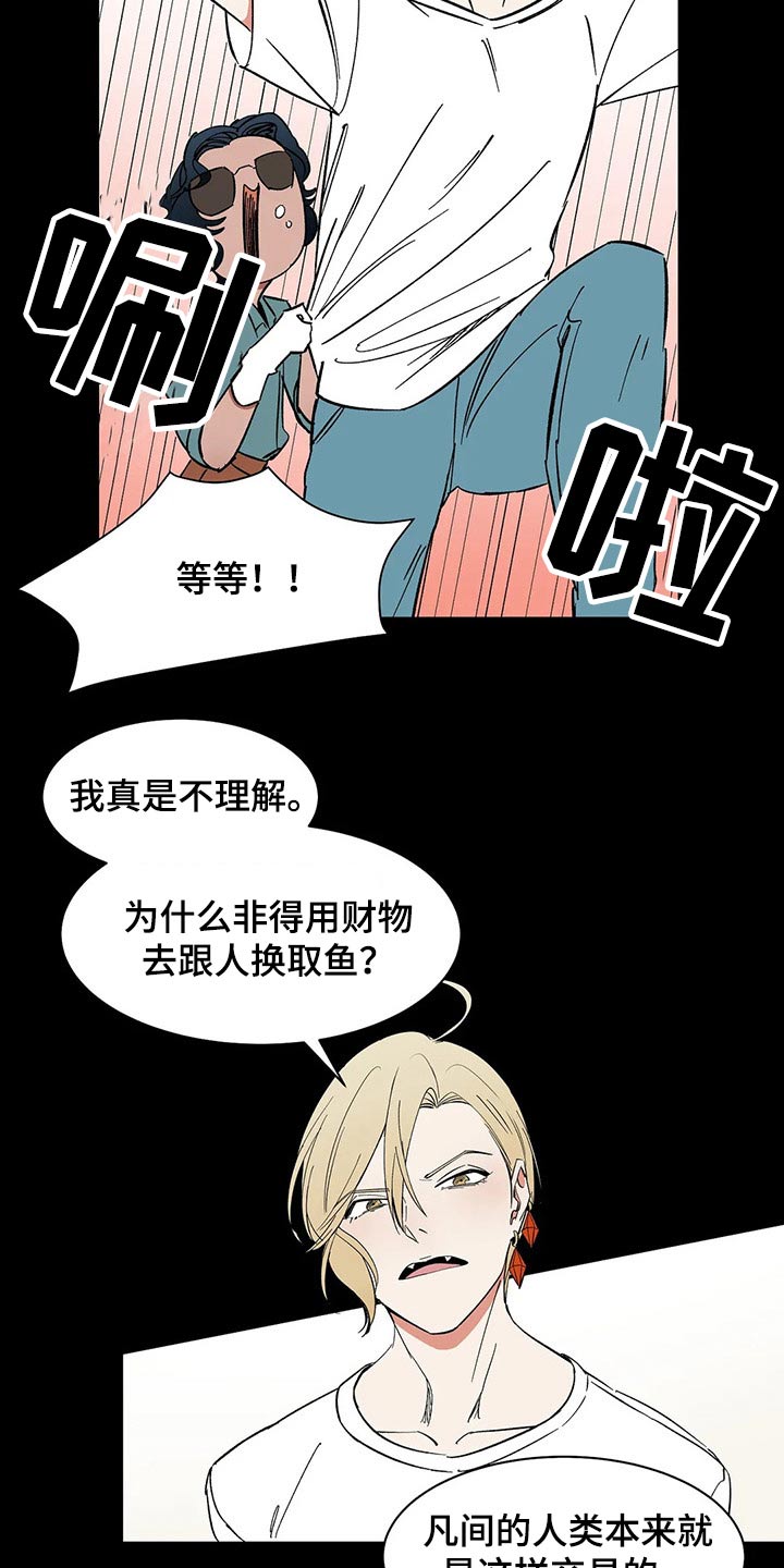 女团漫画人物教程漫画,第1章：问题学生6图