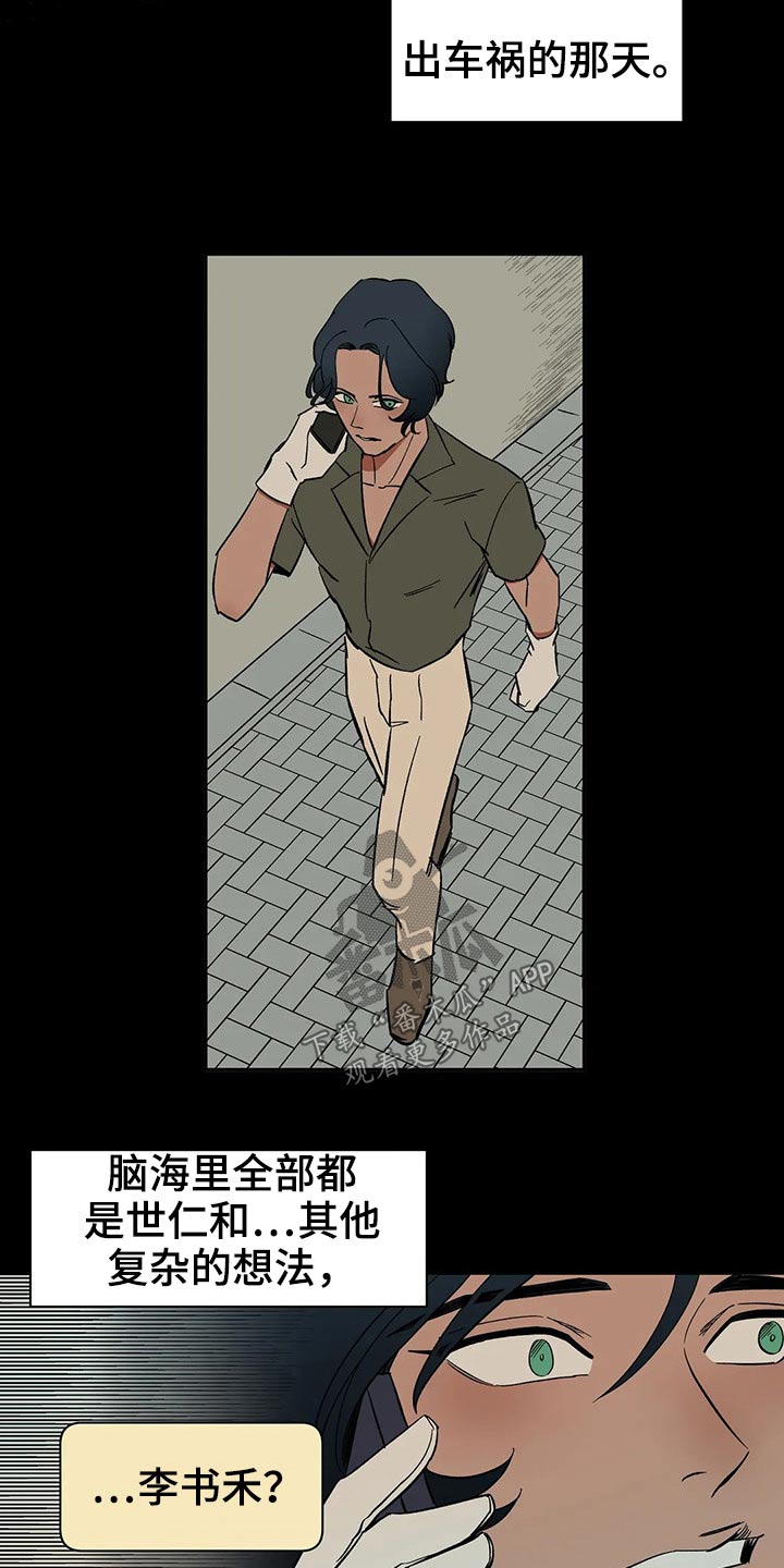 漫画自制女团漫画,第4章：了解6图