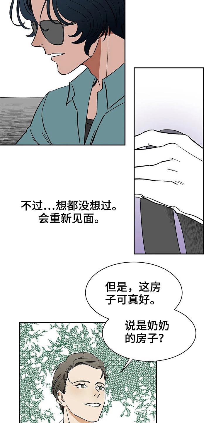 打造女团漫画漫画,第13章：玩闹6图