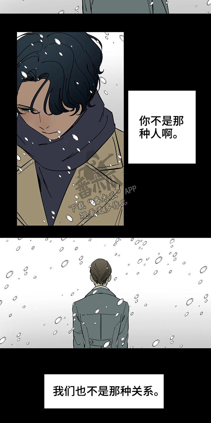 打造女团漫画漫画,第8章：坦白6图