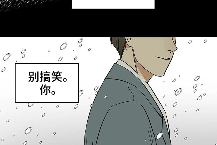 打造女团漫画漫画,第4章：了解6图