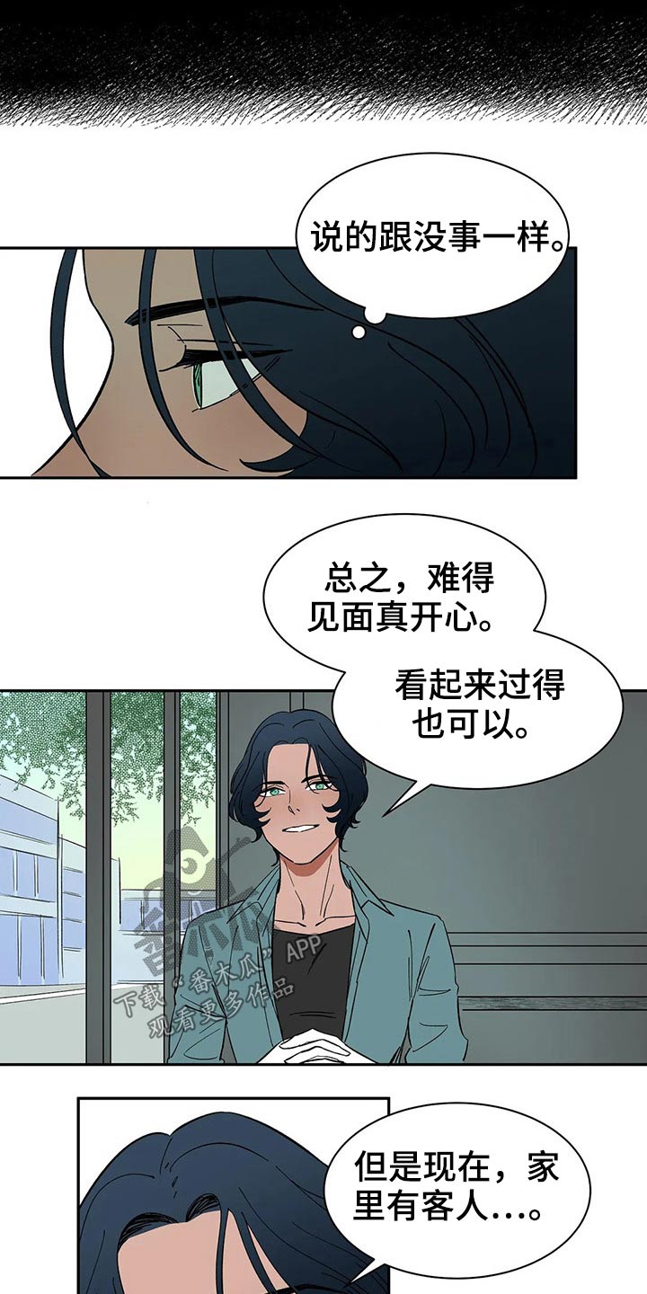 漫画自制女团漫画,第13章：玩闹6图
