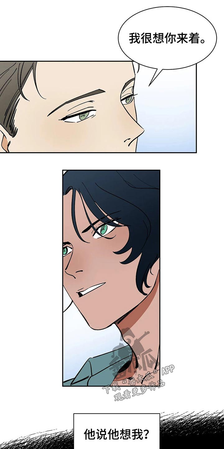 打造女团漫画漫画,第1章：问题学生6图