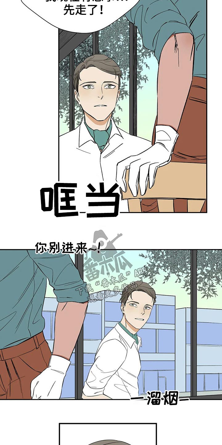 打造女团漫画漫画,第10章：态度6图