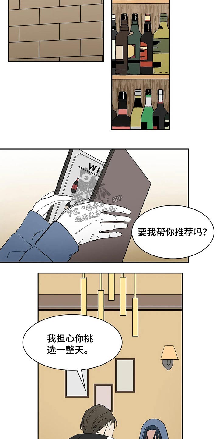 打造女团漫画漫画,第7章：打算6图