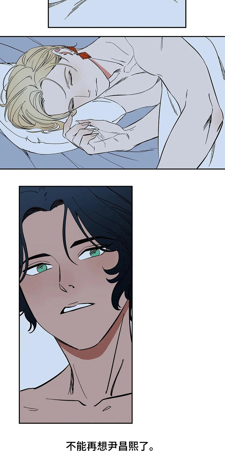 漫画自制女团漫画,第7章：打算6图