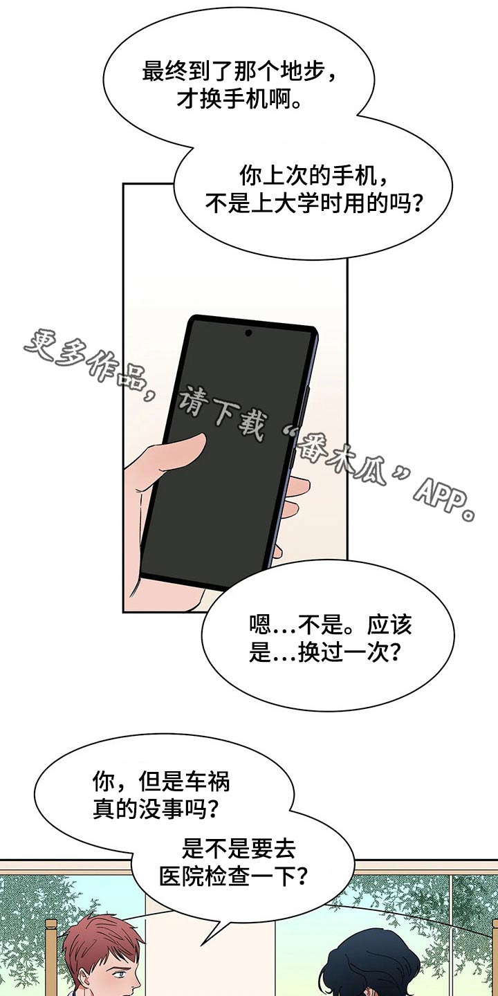 打造女团漫画漫画,第16章：征兆6图