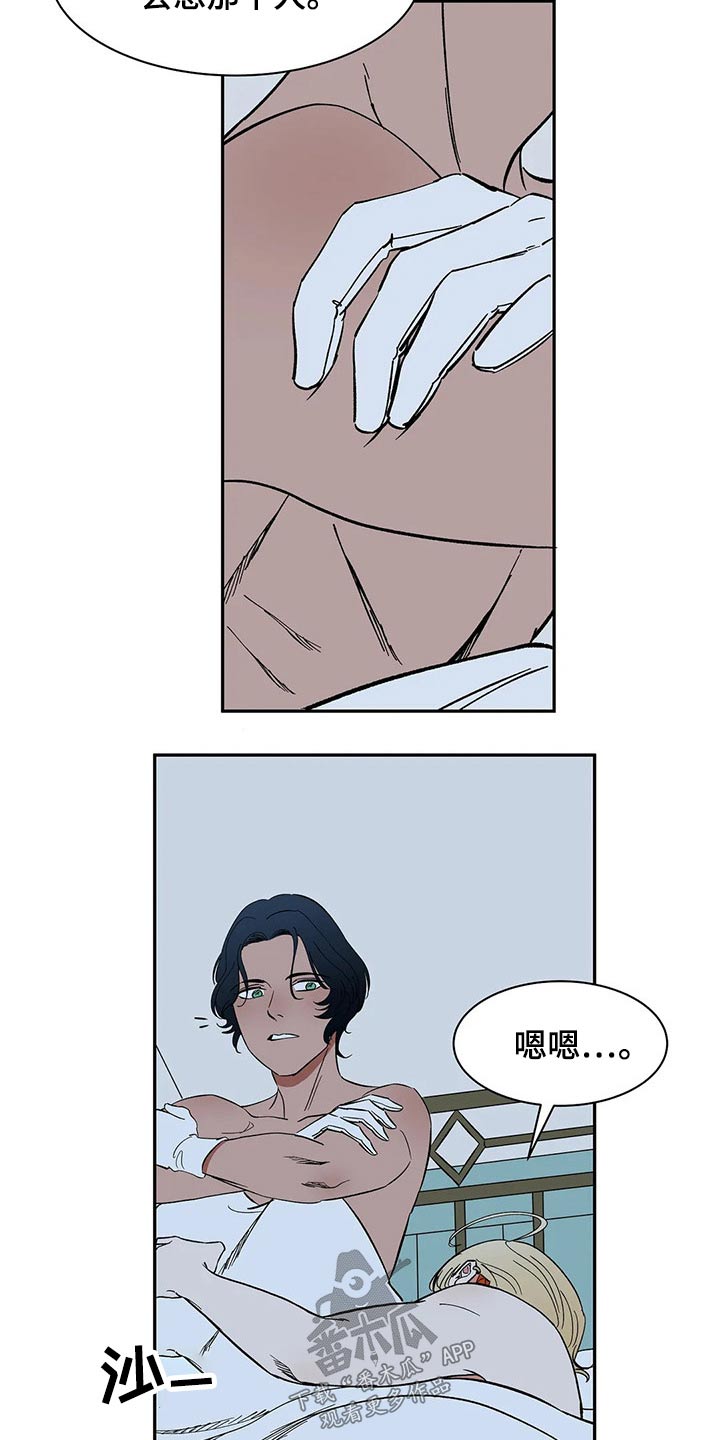 打造女团漫画漫画,第3章：劝告6图