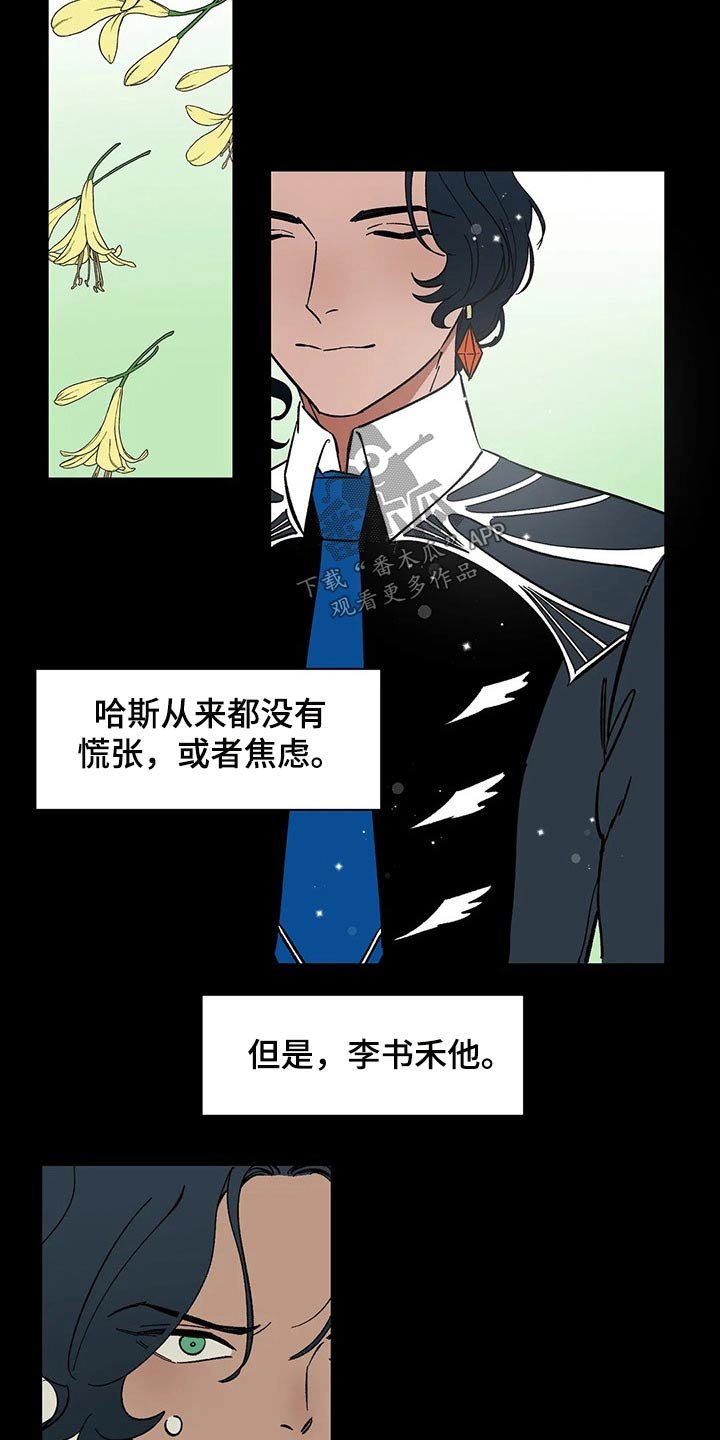 打造女团漫画漫画,第11章：建议6图