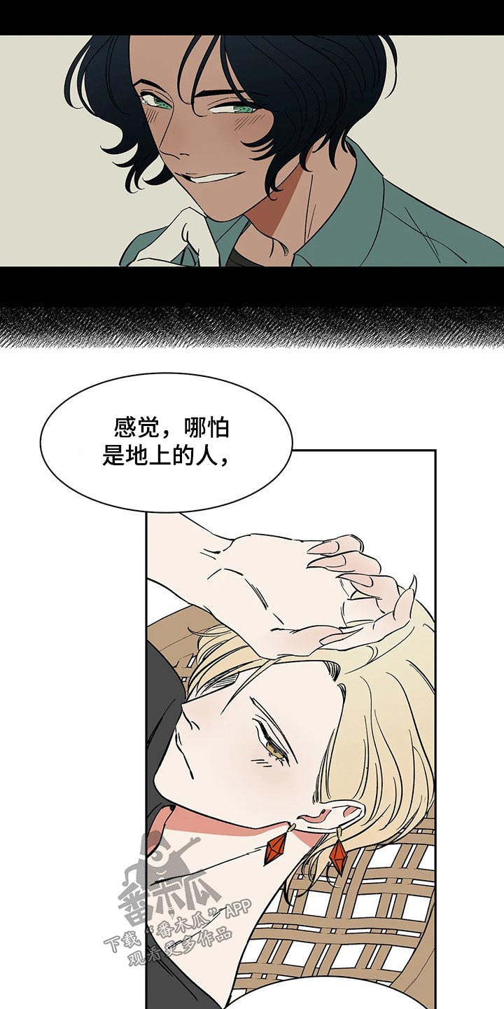 打造女团漫画在线观看漫画,第21章：倾诉6图