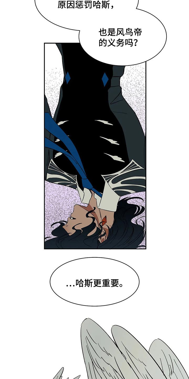 漫画自制女团漫画,第15章：疑问6图