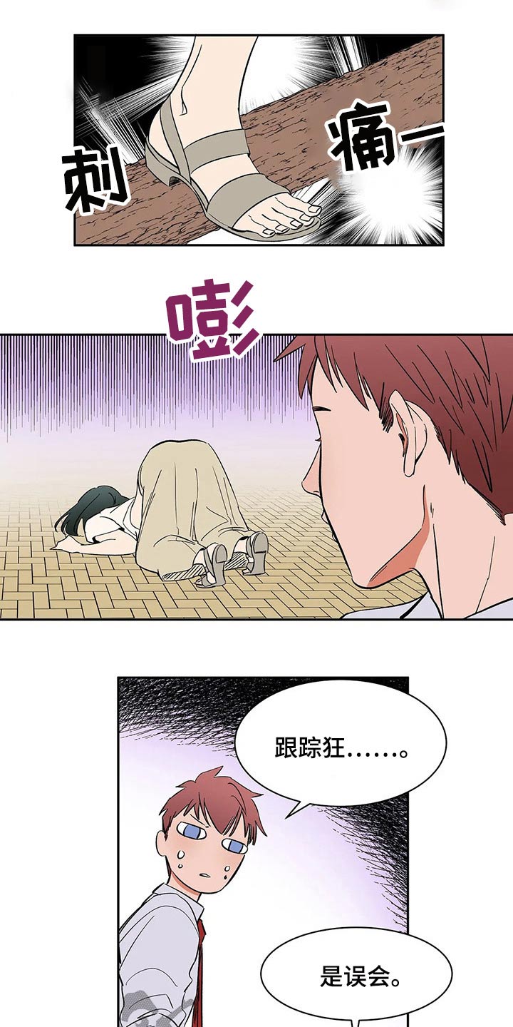 打造女团漫画漫画,第17章：尴尬6图