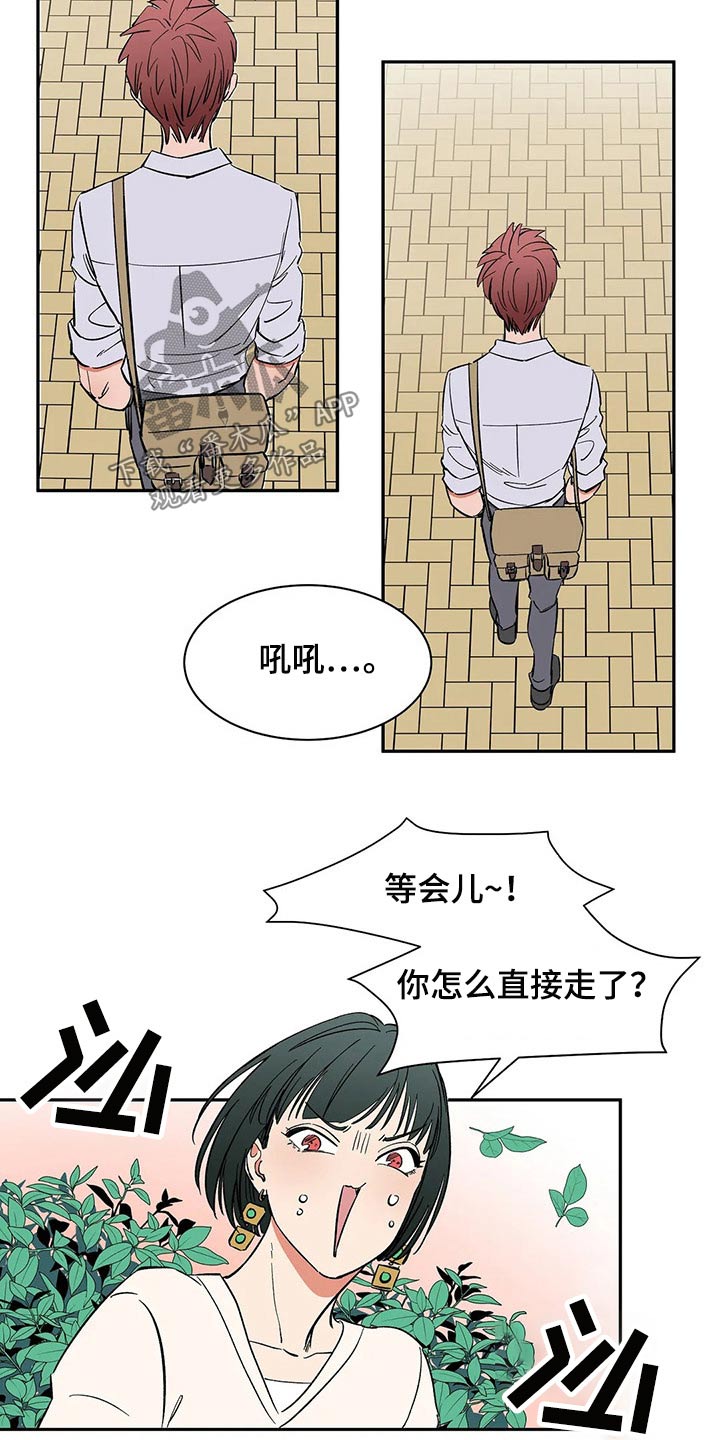 漫画女团漫画,第14章：嫉妒6图