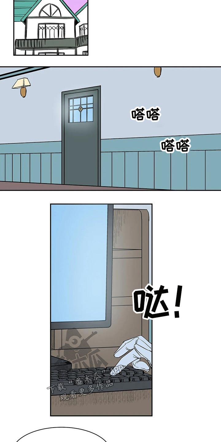 打造女团漫画漫画,第26章：约会7图
