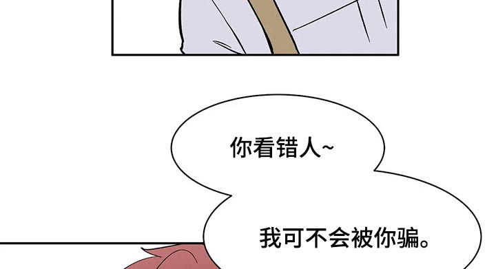 打造女团漫画漫画,第16章：征兆6图