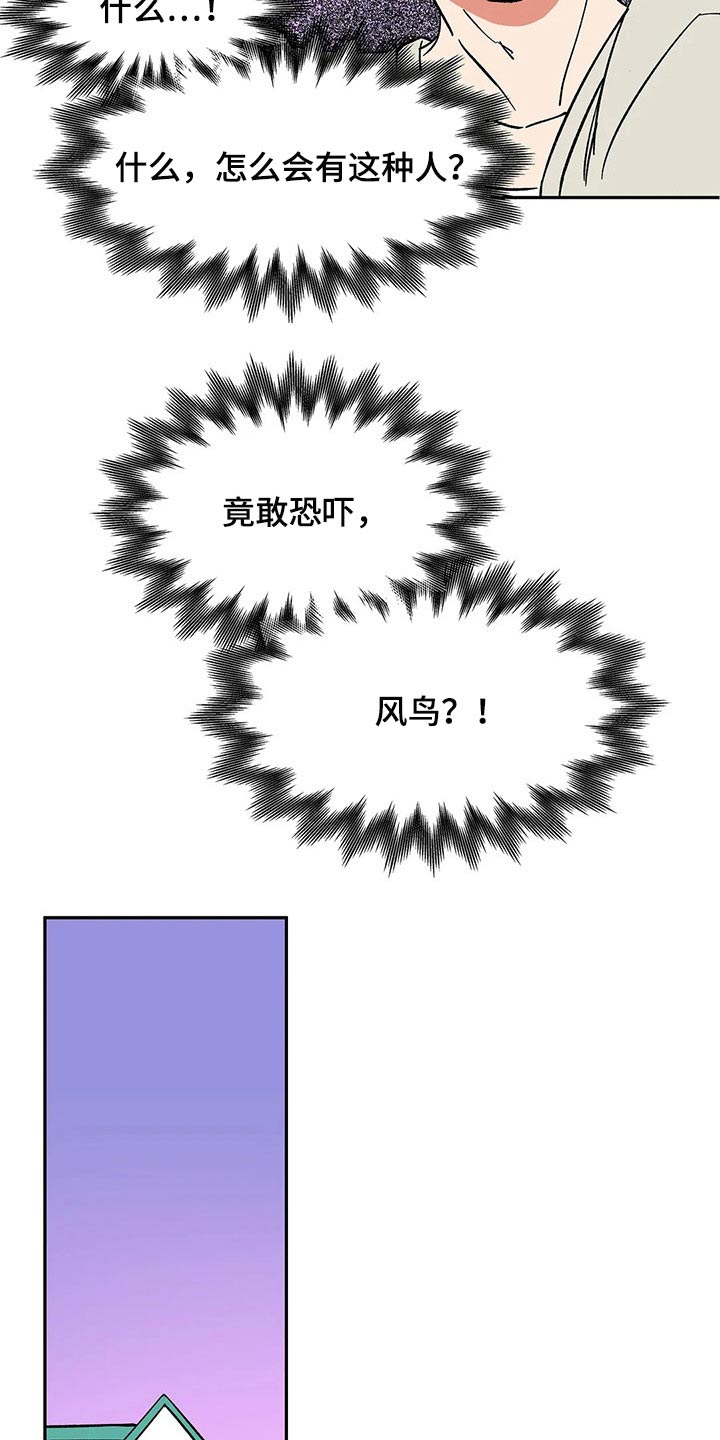 漫画自制女团漫画,第23章：行动7图