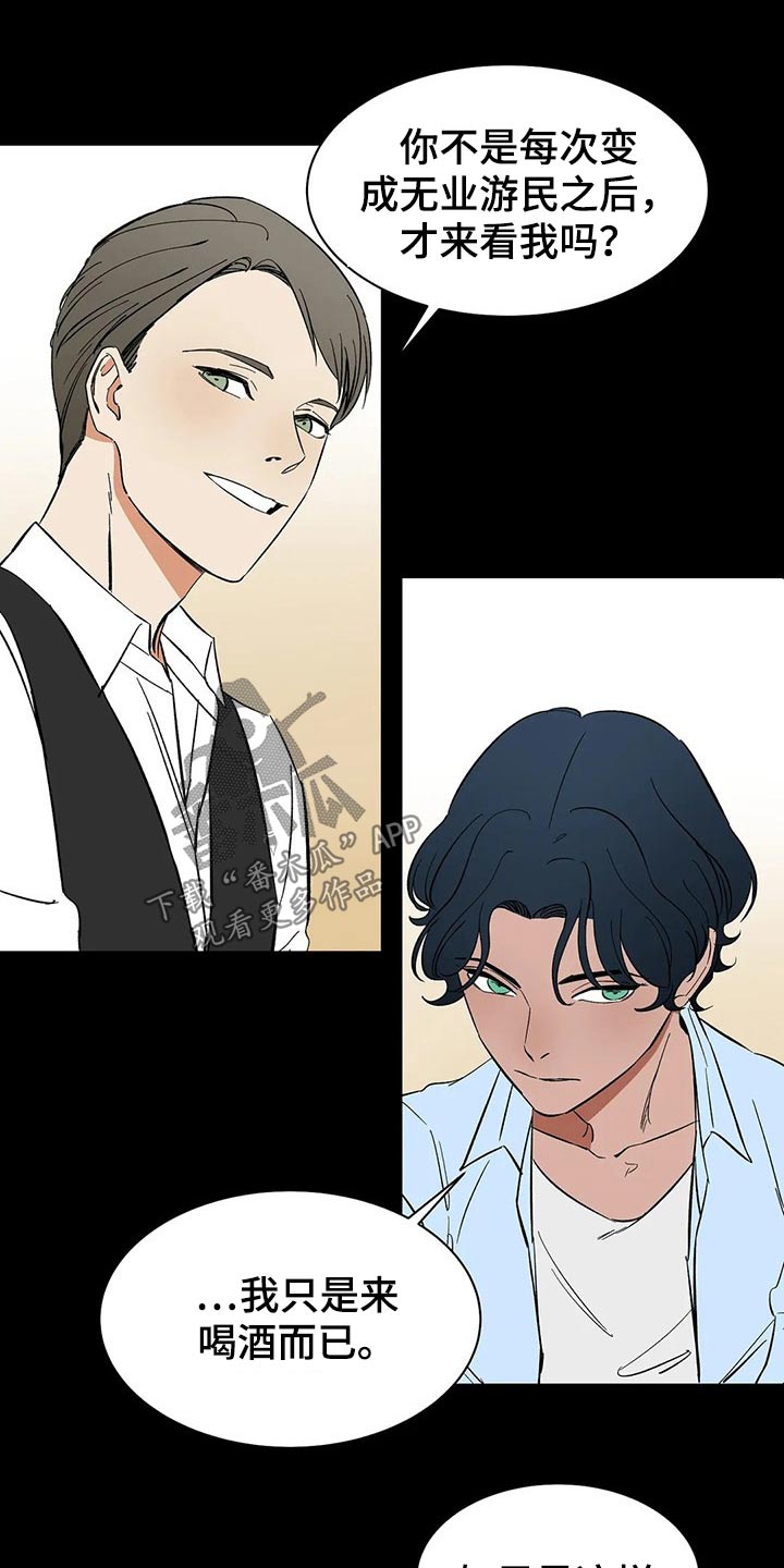 打造女团漫画在线观看漫画,第18章：明显6图