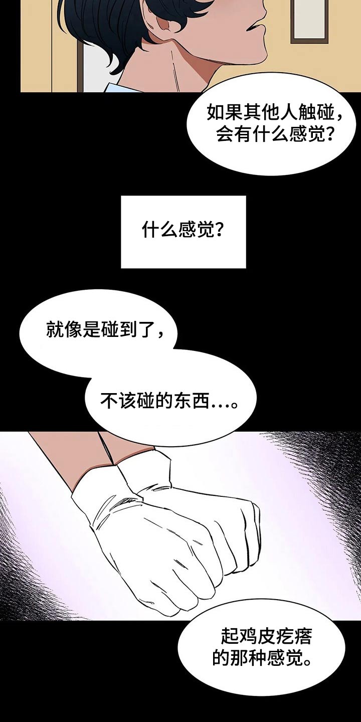 绝世女团漫画免费阅读漫画,第25章：看海7图